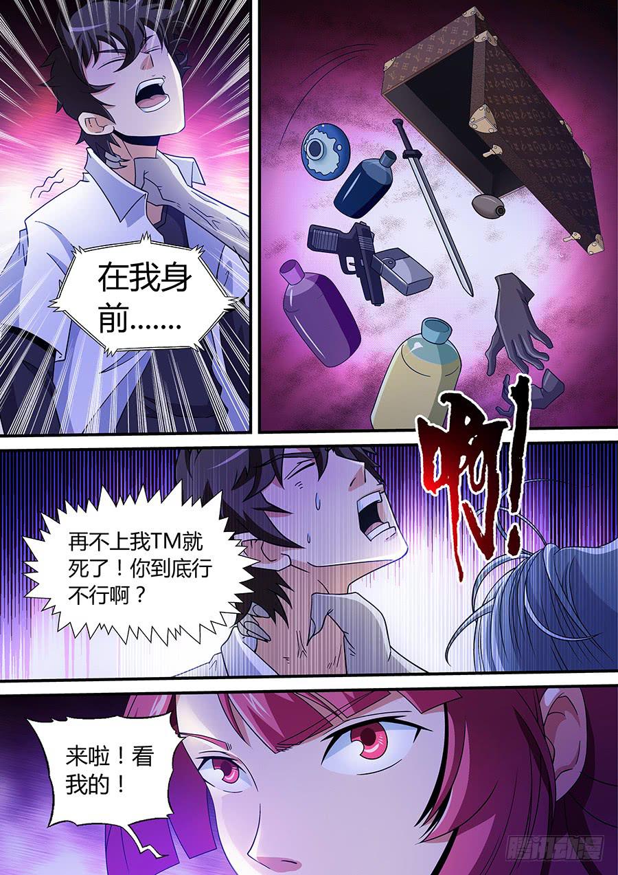 界門大開 - 05 - 1