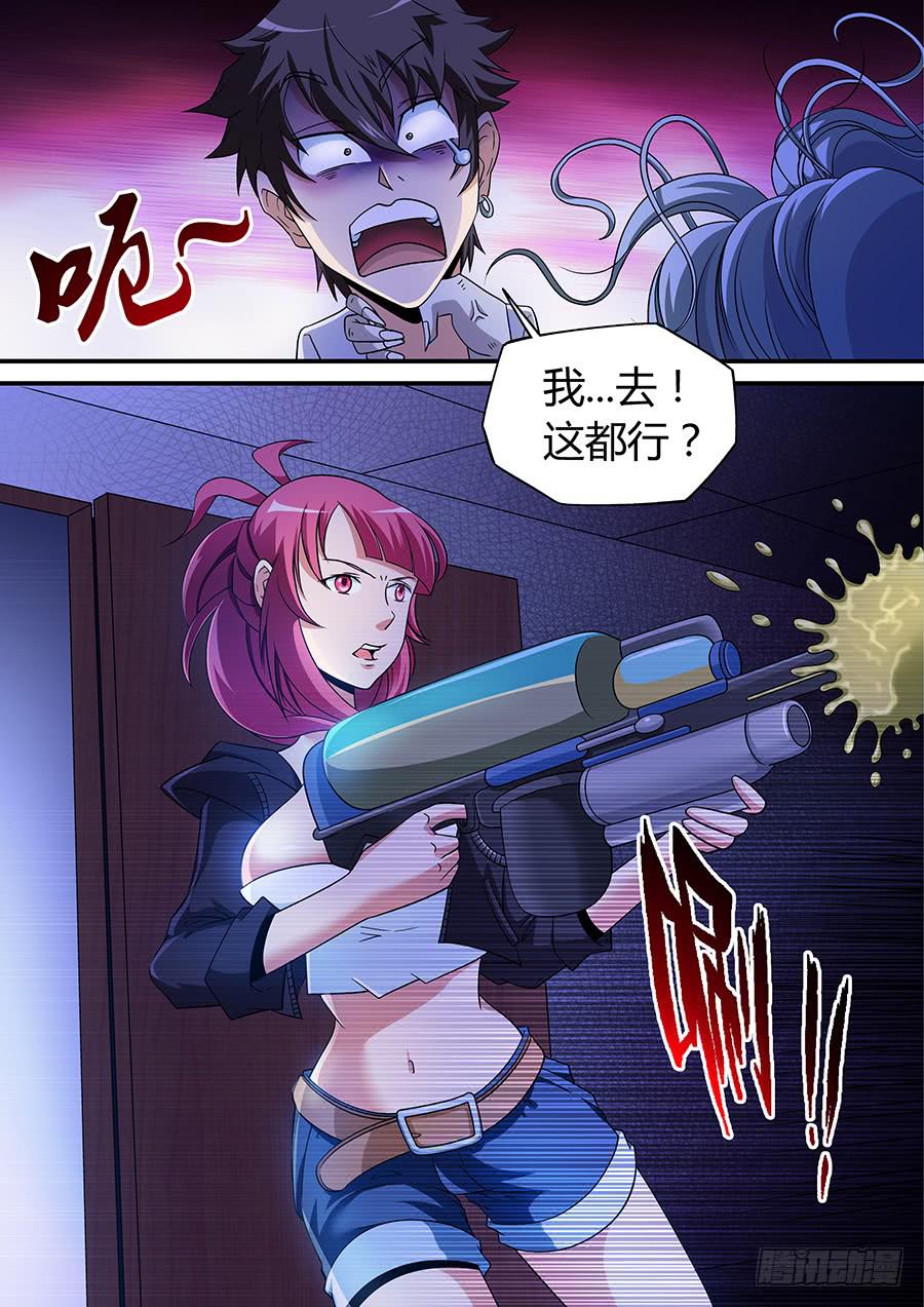 界門大開 - 05 - 2