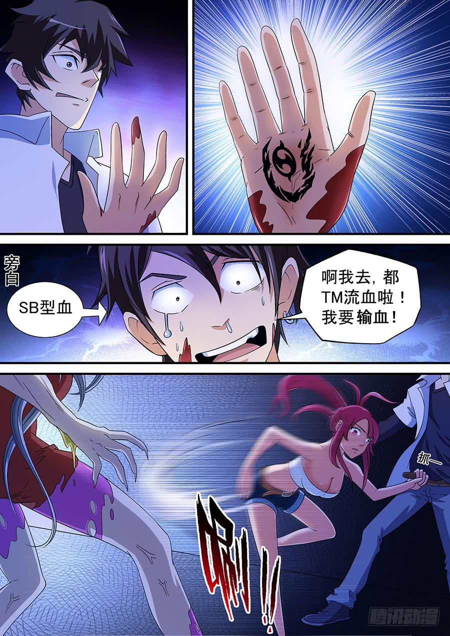 界門大開 - 05 - 2