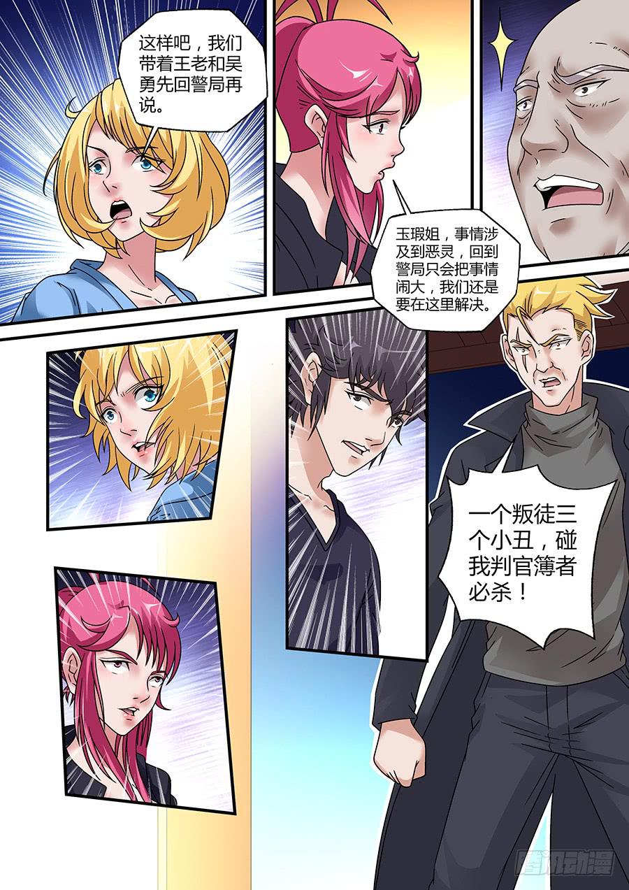 界門大開 - 41 - 1