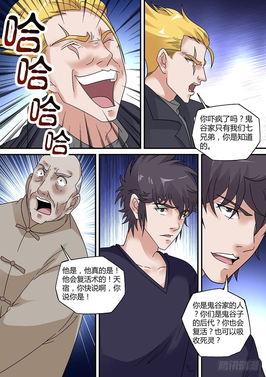 界門大開 - 41 - 3