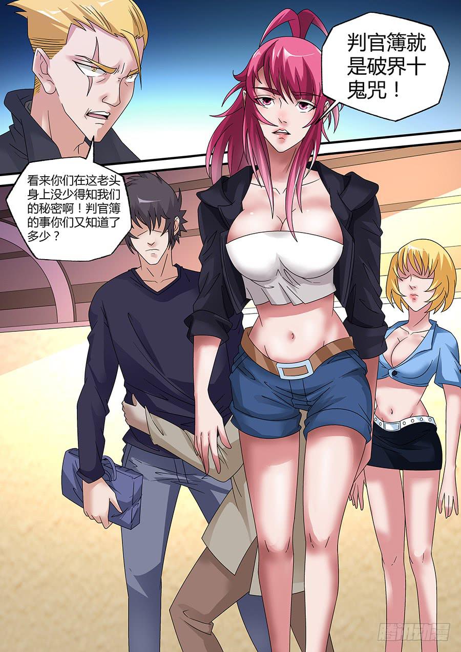 界門大開 - 41 - 1