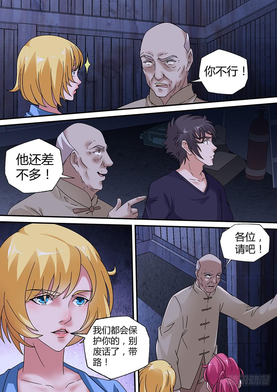 界門大開 - 41 - 2