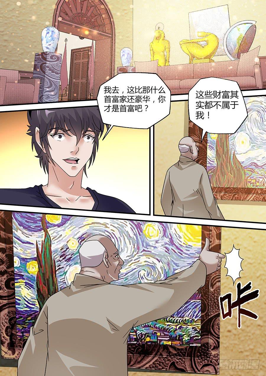 界門大開 - 41 - 2