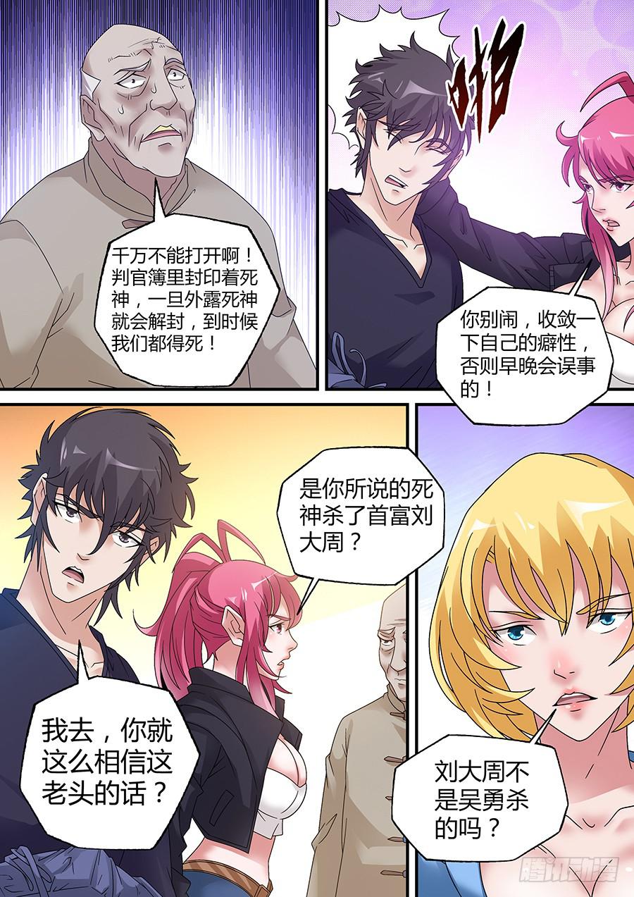 界門大開 - 41 - 2