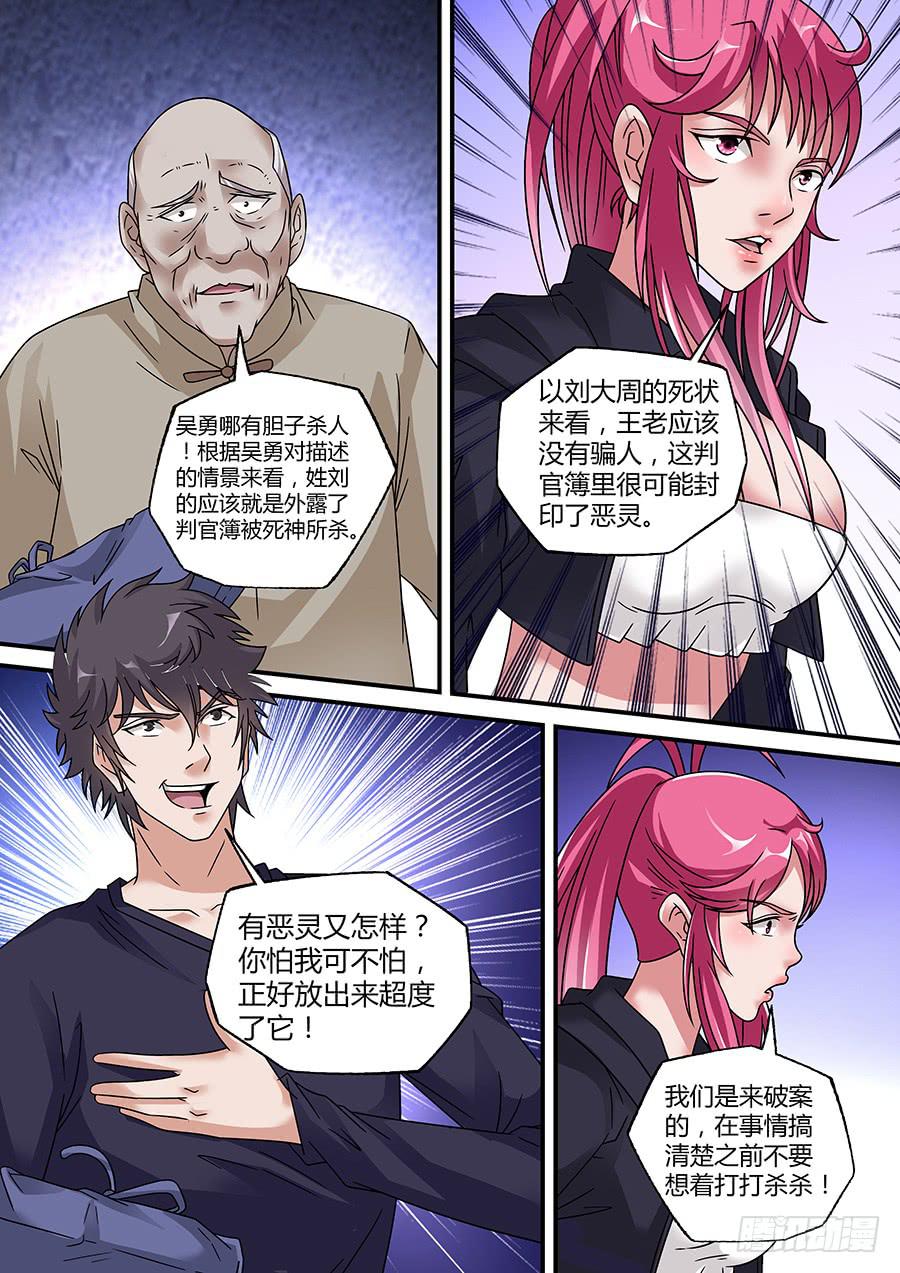 界門大開 - 41 - 3