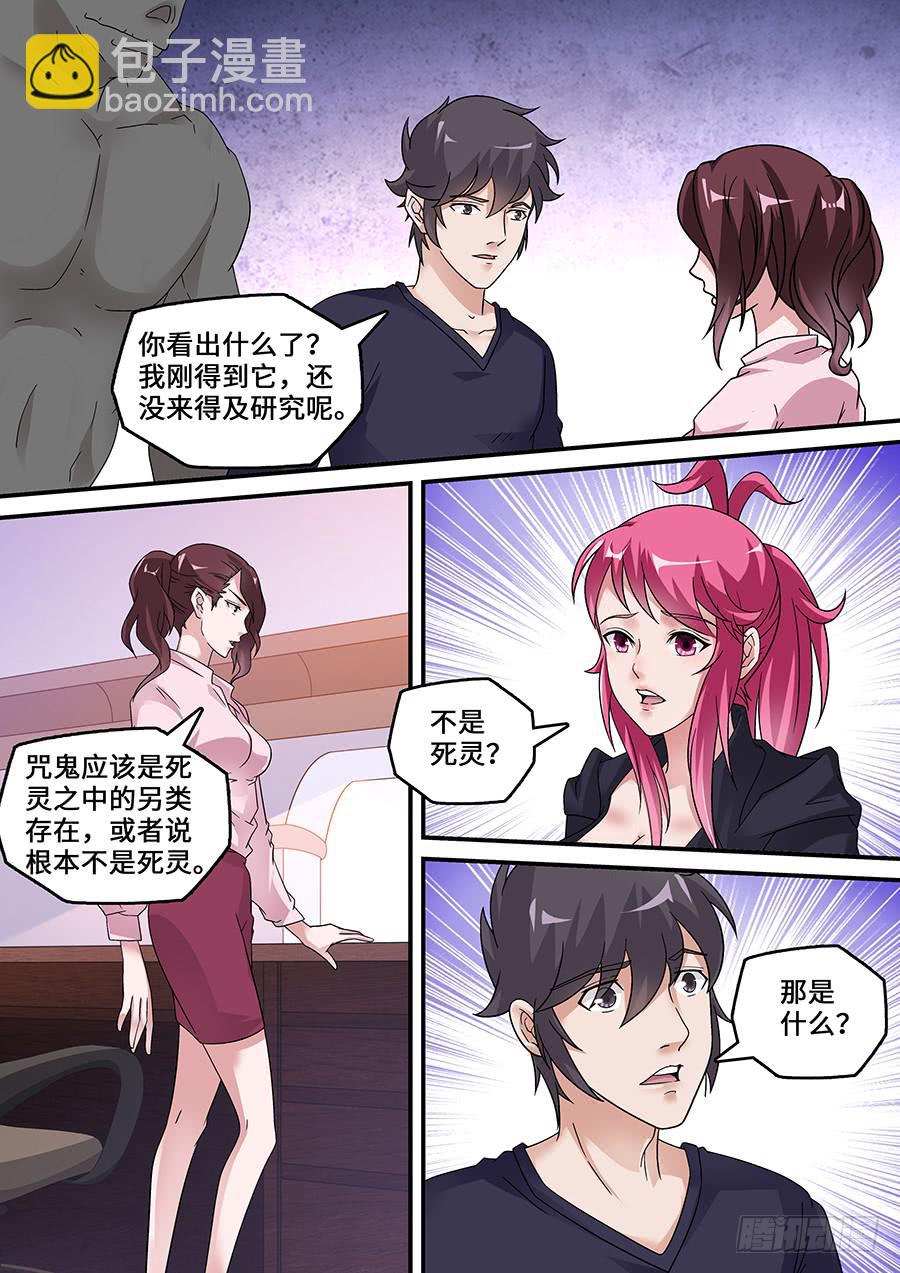 界門大開 - 47 - 3