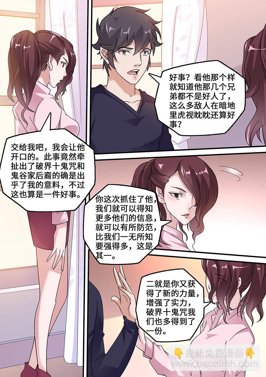 界門大開 - 47 - 2