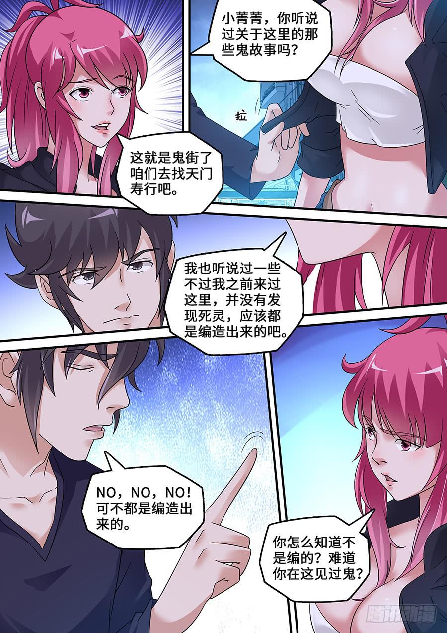 界門大開 - 49 - 1