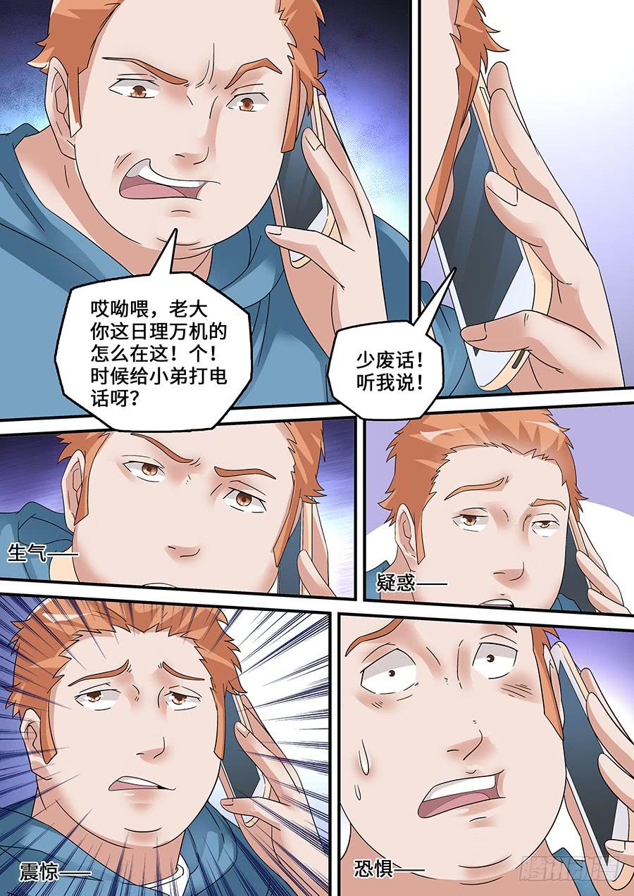 界門大開 - 49 - 2