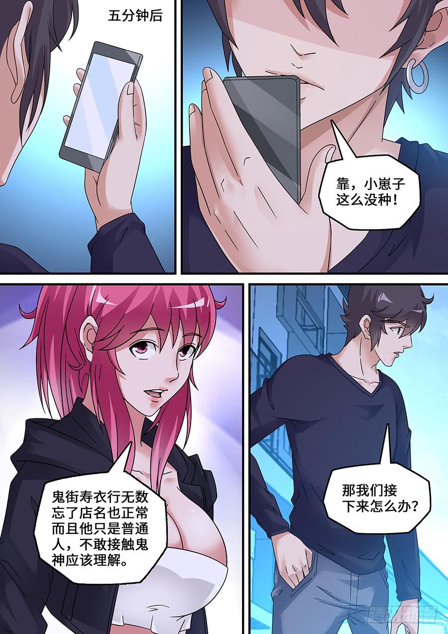 界門大開 - 49 - 3