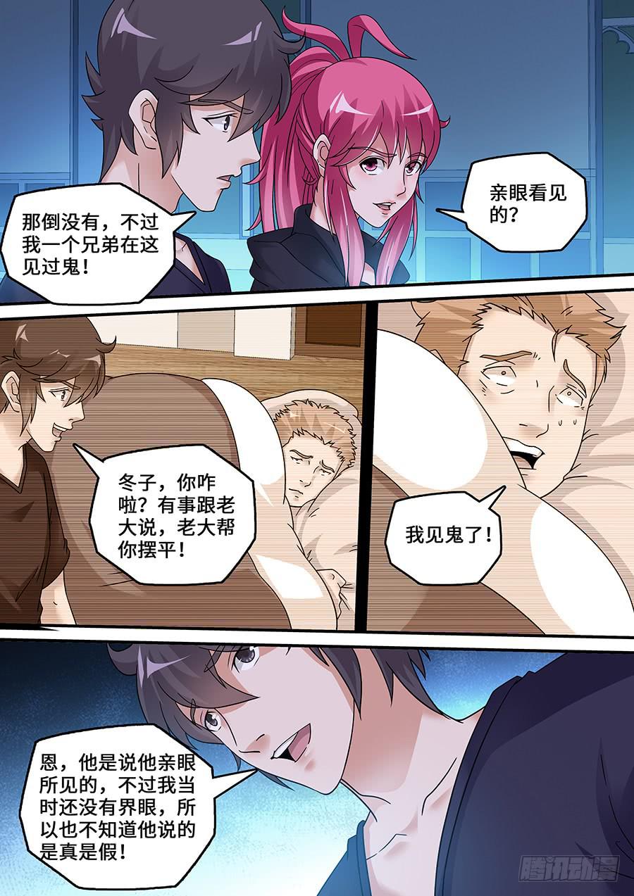 界門大開 - 49 - 2