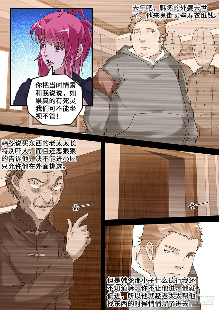 界門大開 - 49 - 3