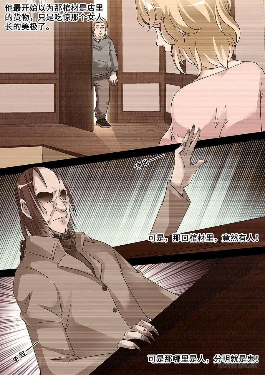 界門大開 - 49 - 2