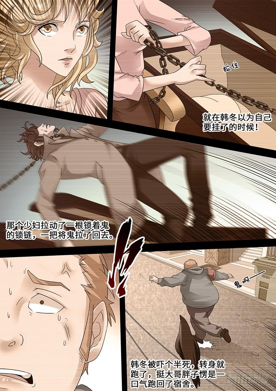 界門大開 - 49 - 1