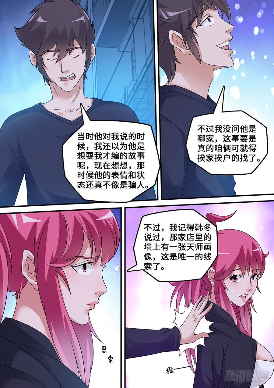 界門大開 - 49 - 2