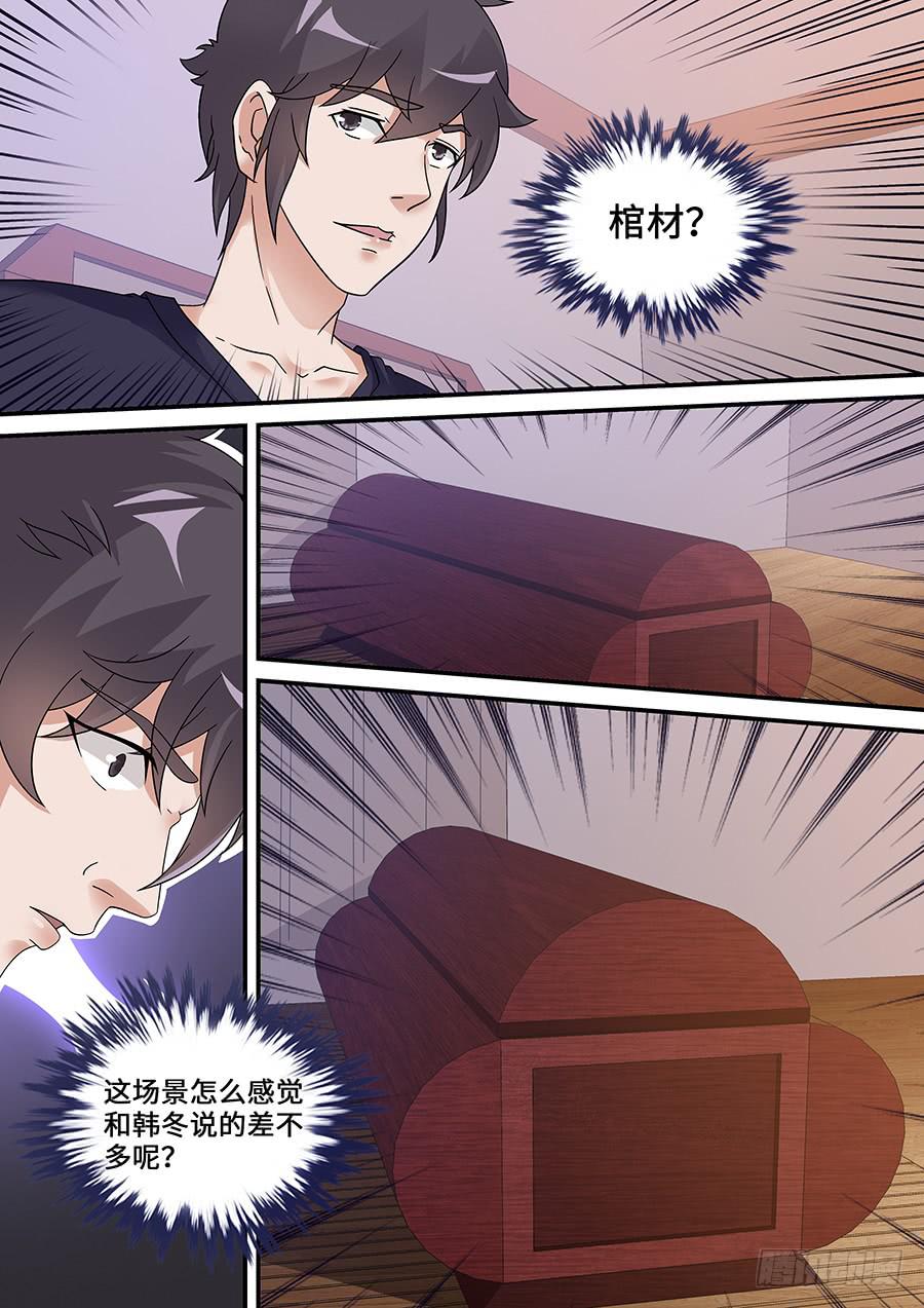 界門大開 - 51 - 1