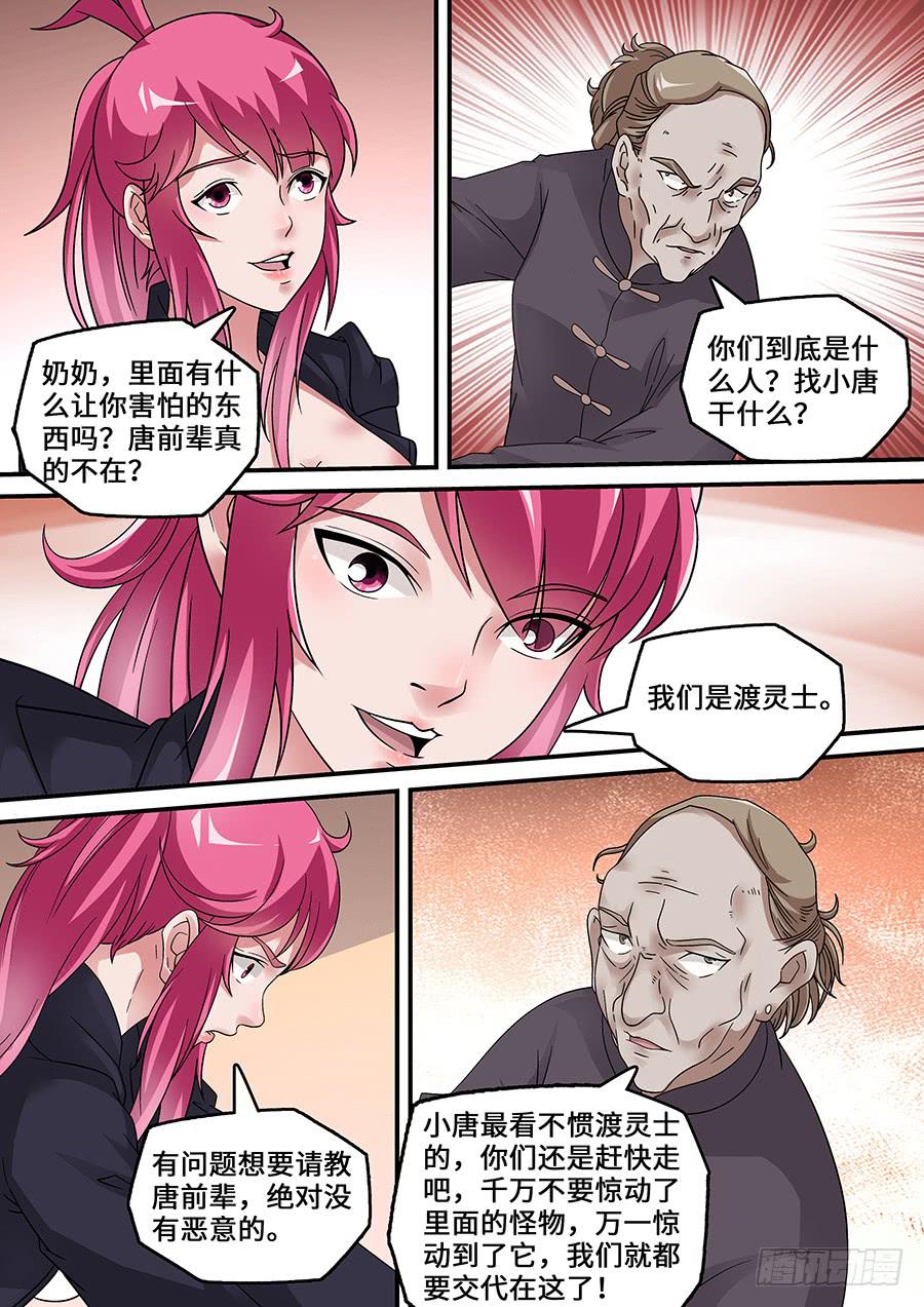 界門大開 - 51 - 3