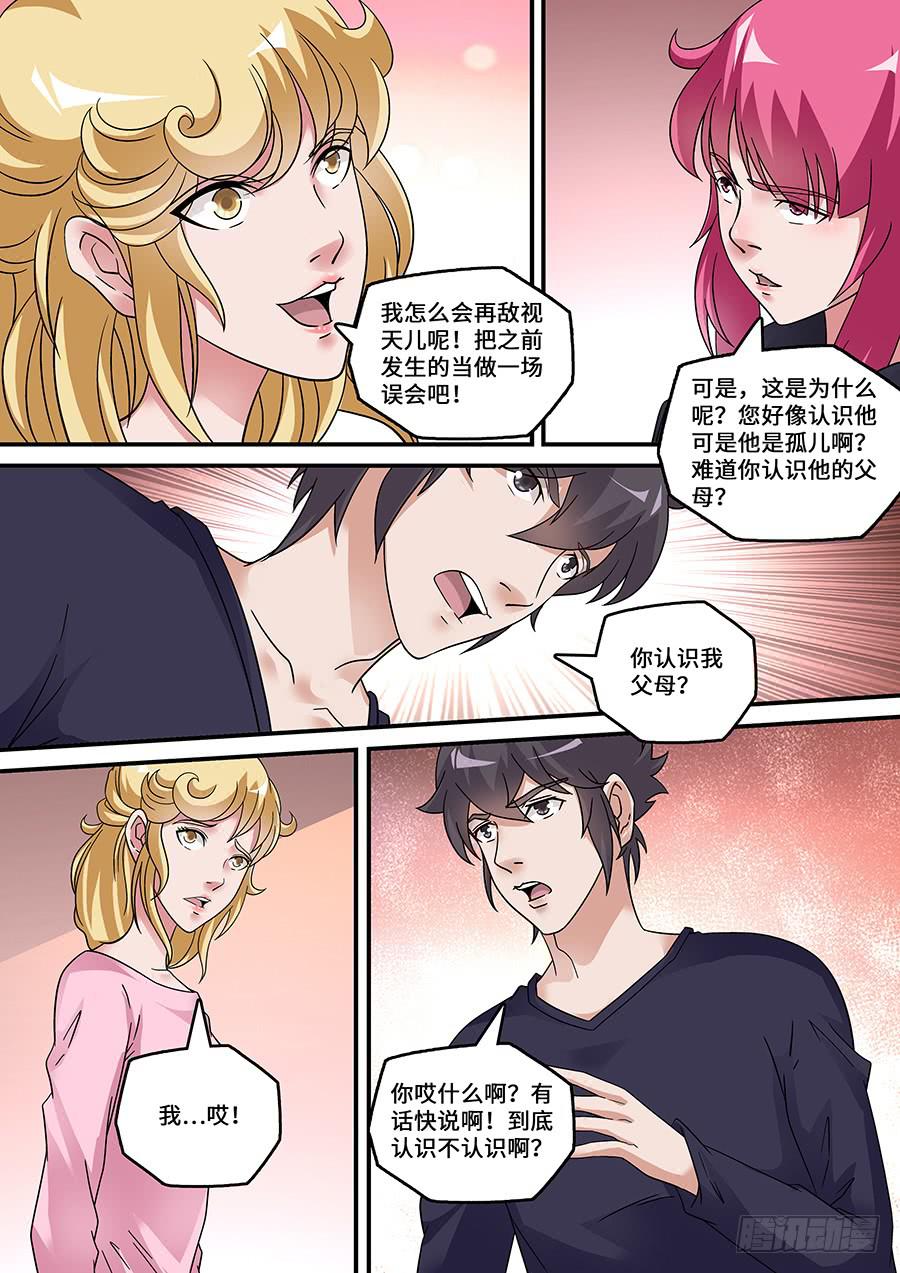 界門大開 - 53 - 1