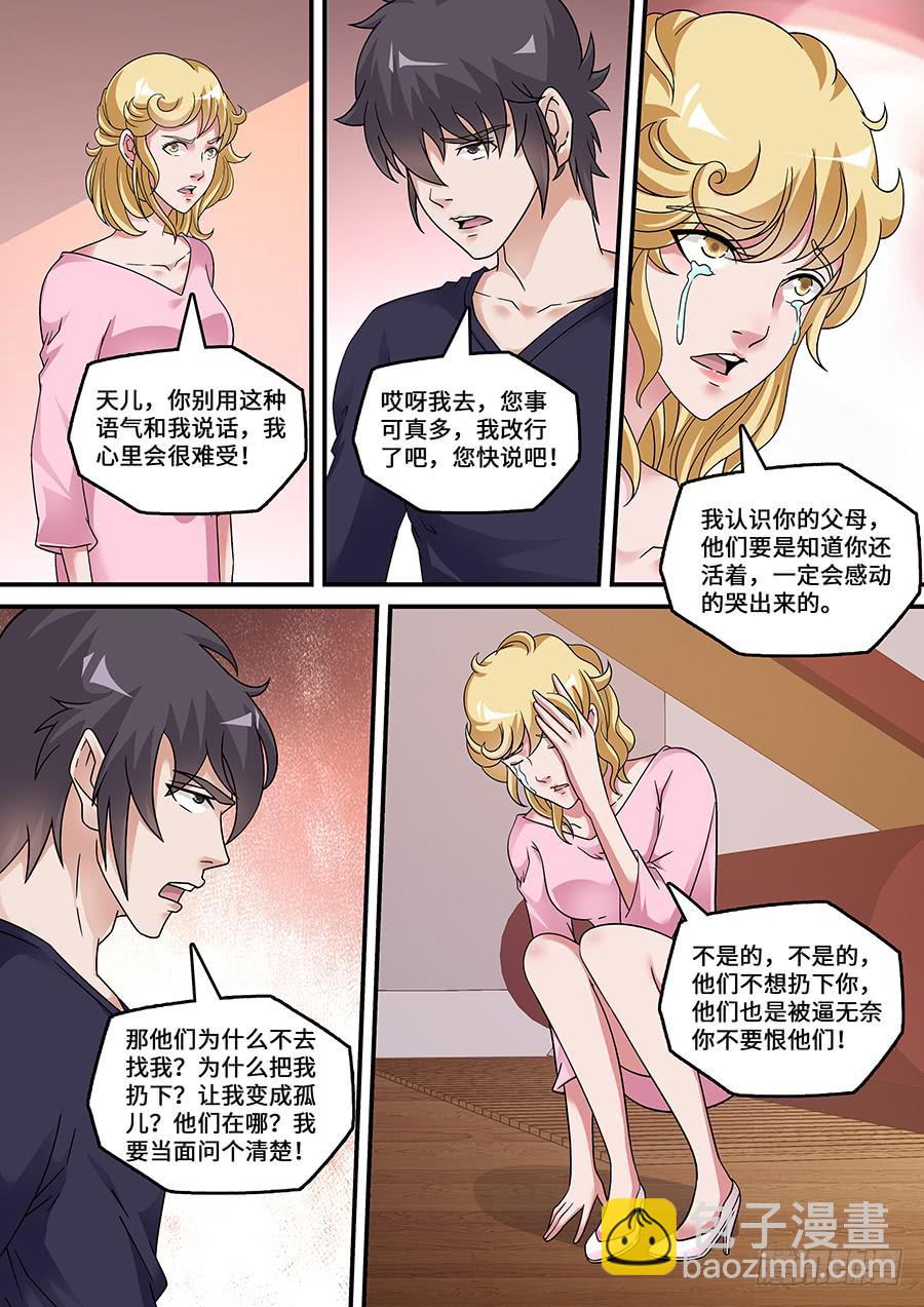 界門大開 - 53 - 2