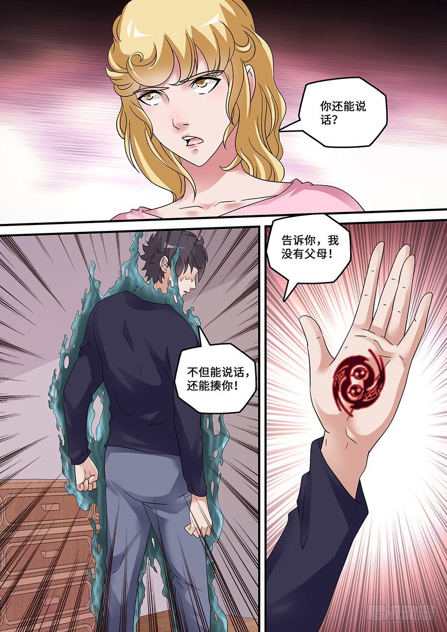 界門大開 - 53 - 2