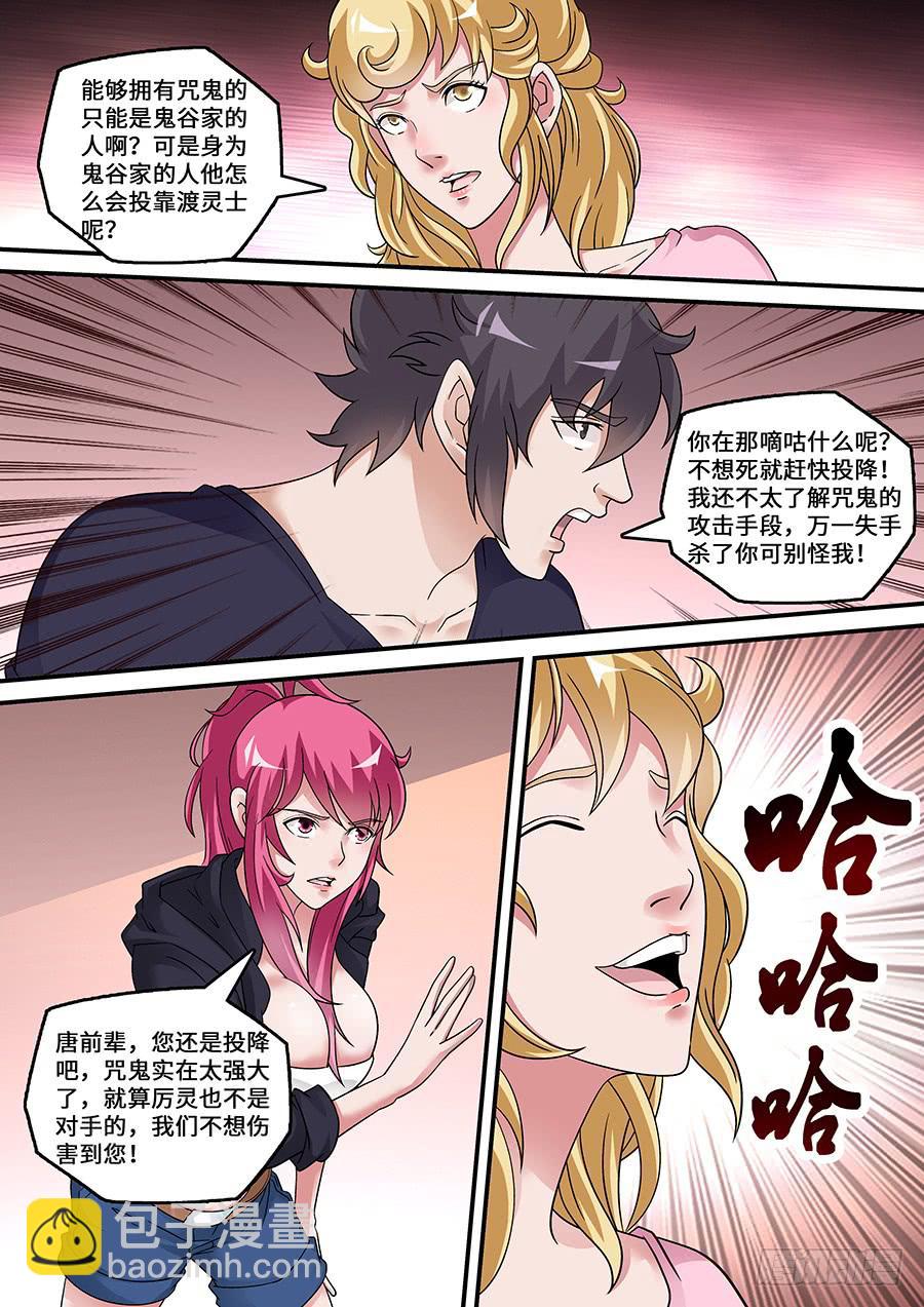 界門大開 - 53 - 1