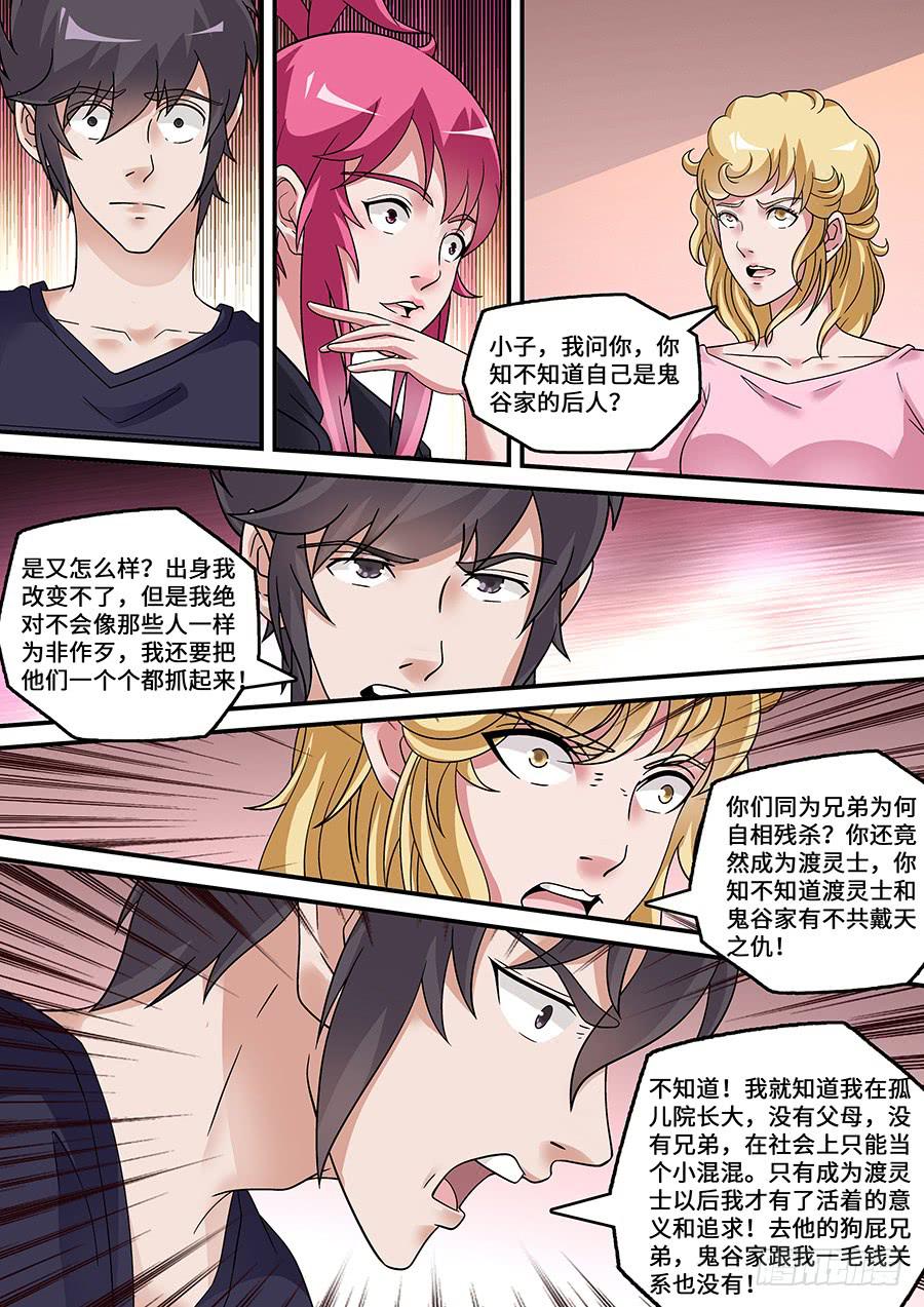 界門大開 - 53 - 2