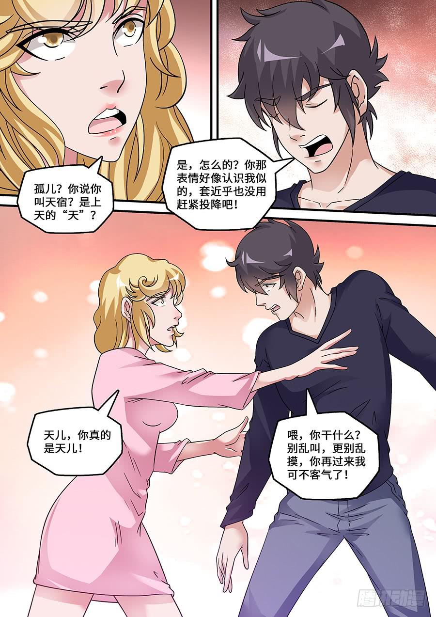 界門大開 - 53 - 3