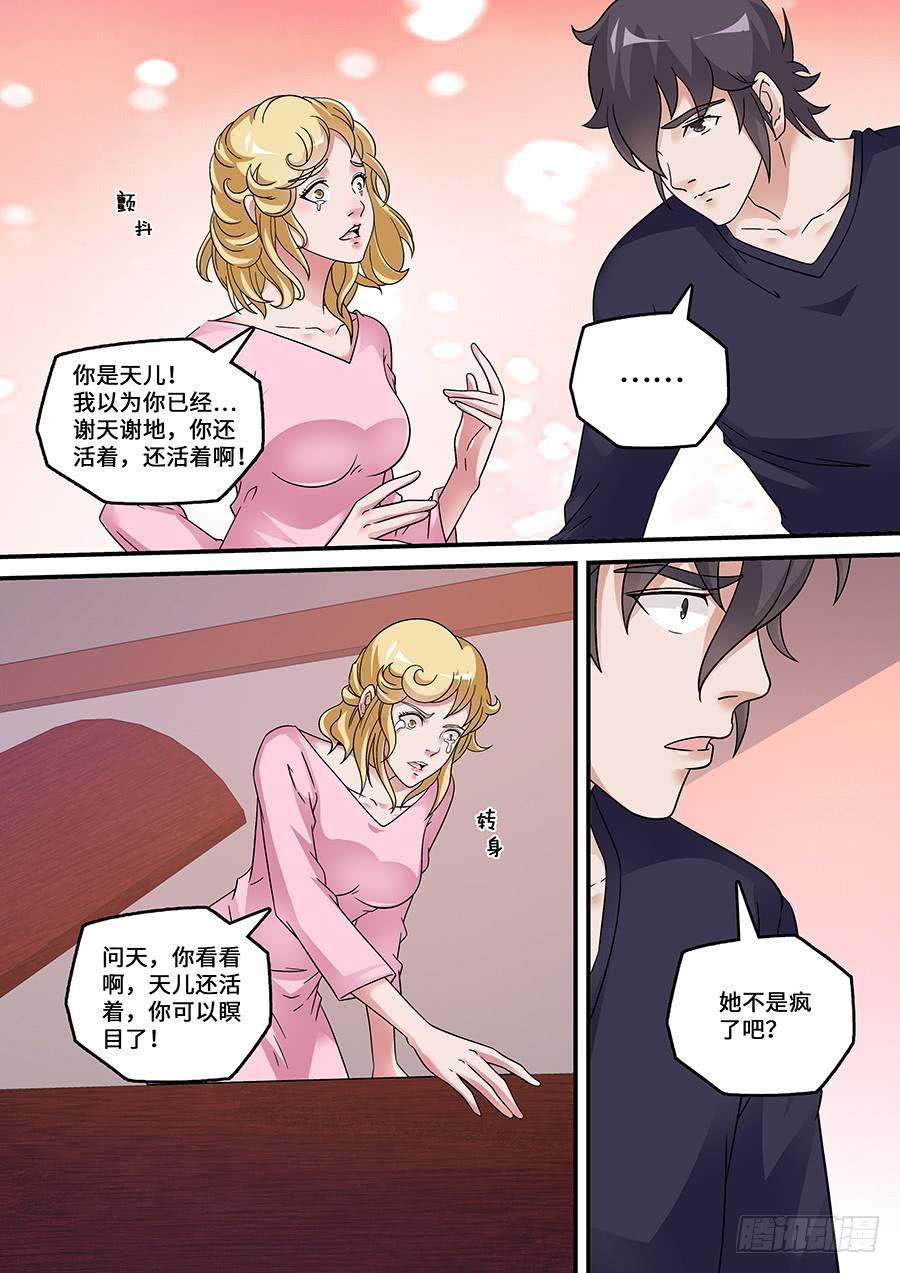 界門大開 - 53 - 1