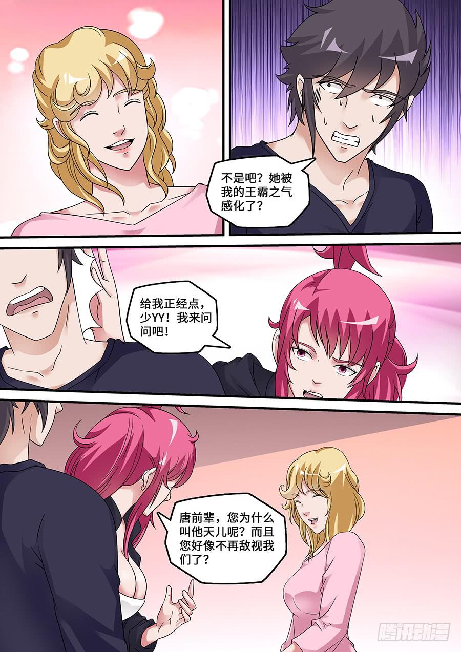 界門大開 - 53 - 3