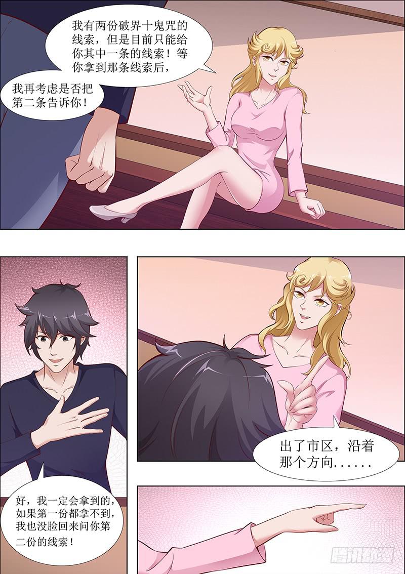 界門大開 - 55 - 2