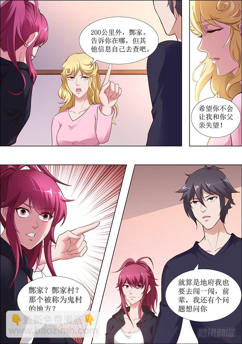 界門大開 - 55 - 1