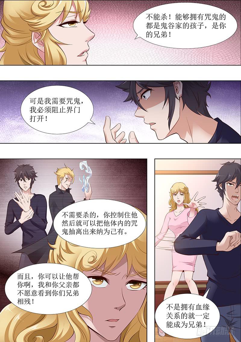 界門大開 - 55 - 1