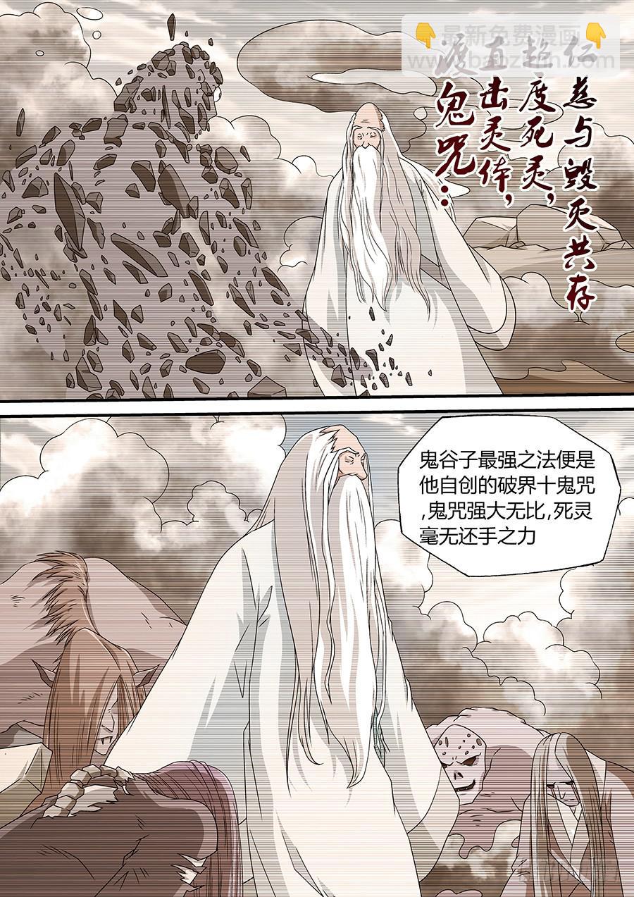 界門大開 - 07 - 3