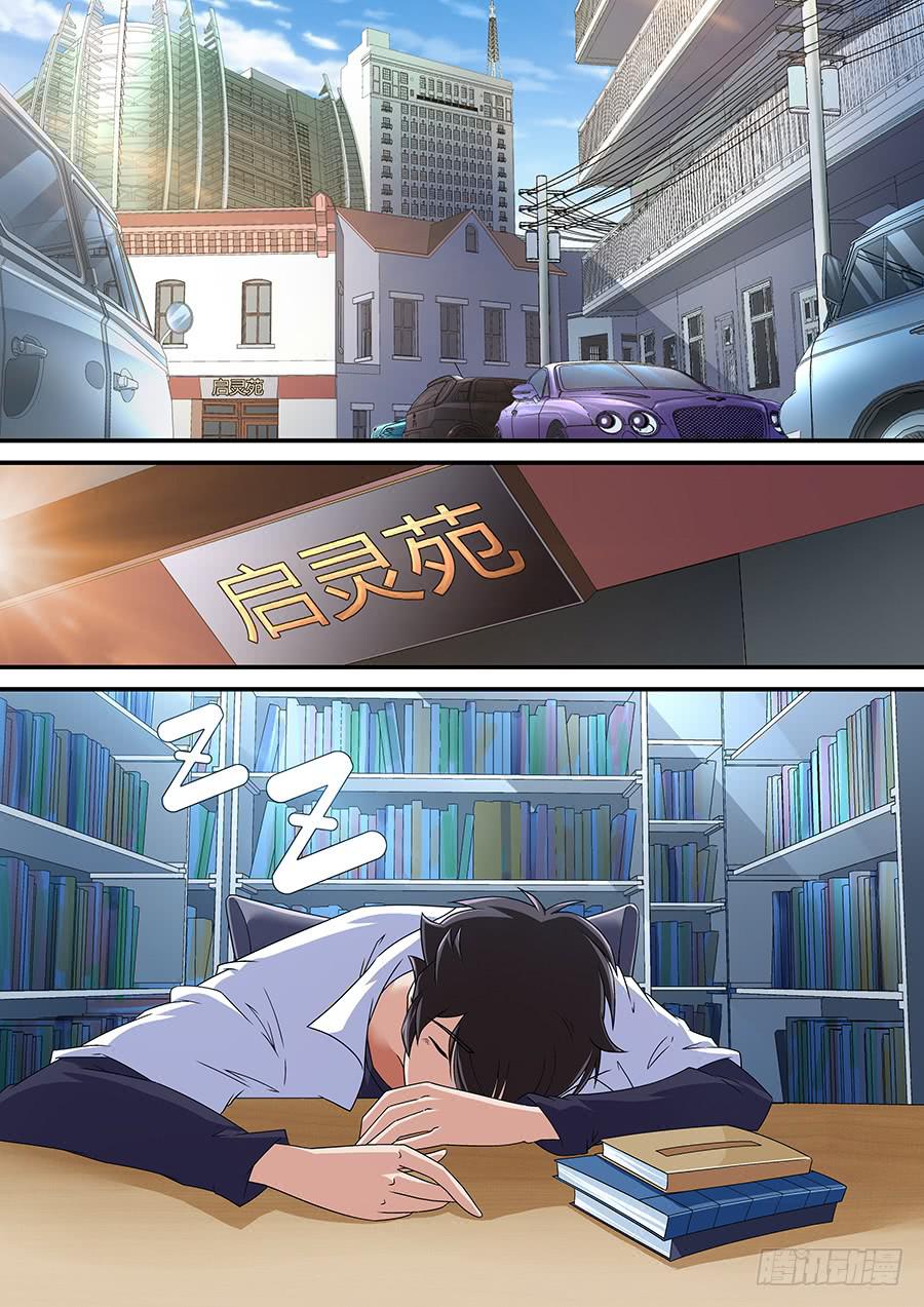 界門大開 - 07 - 2