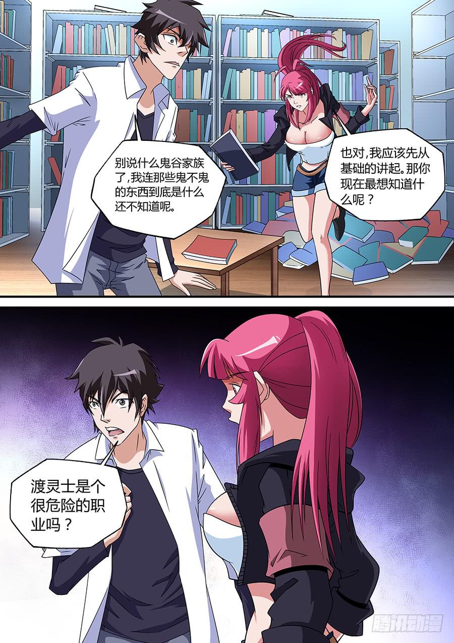 界門大開 - 07 - 1