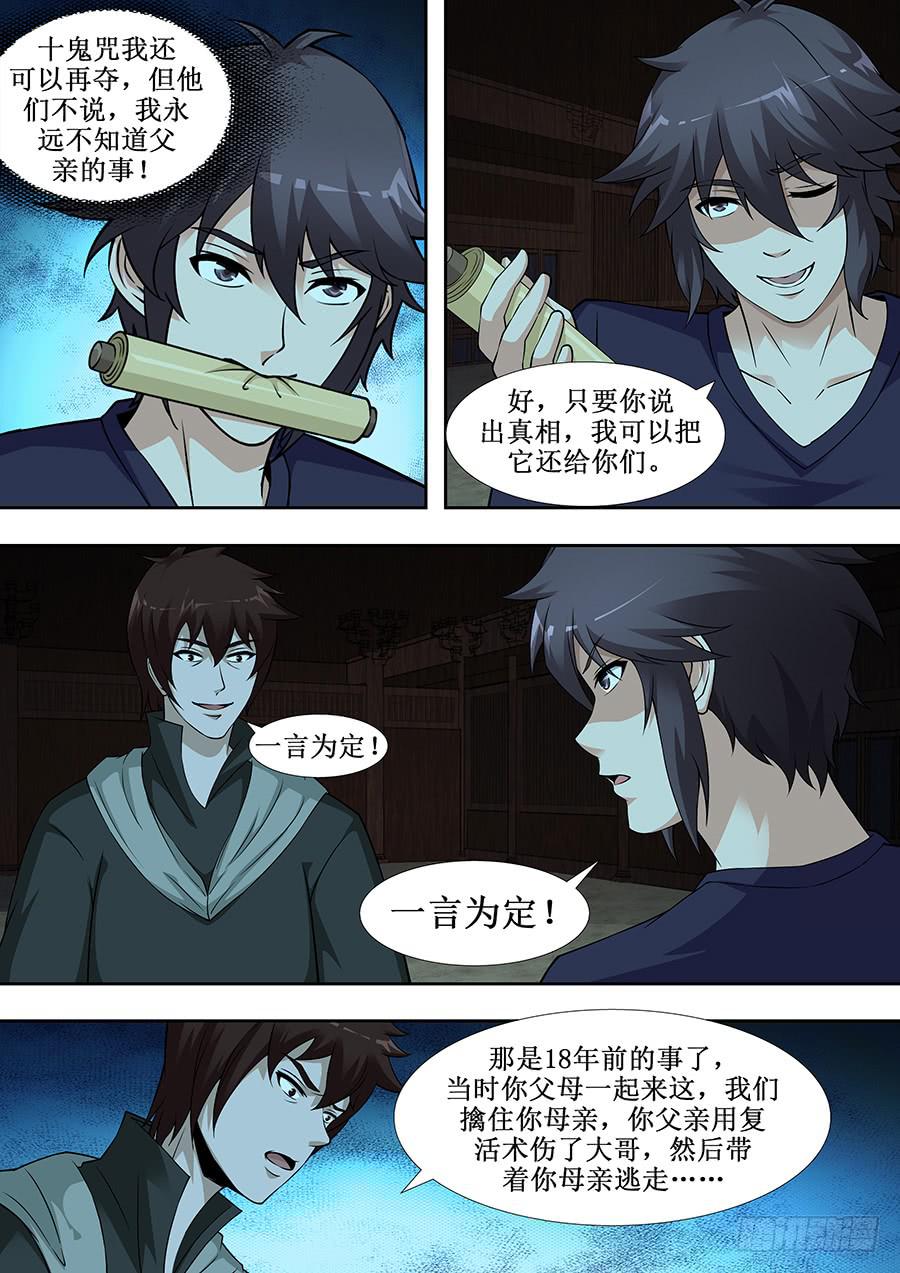 界門大開 - 65 - 2