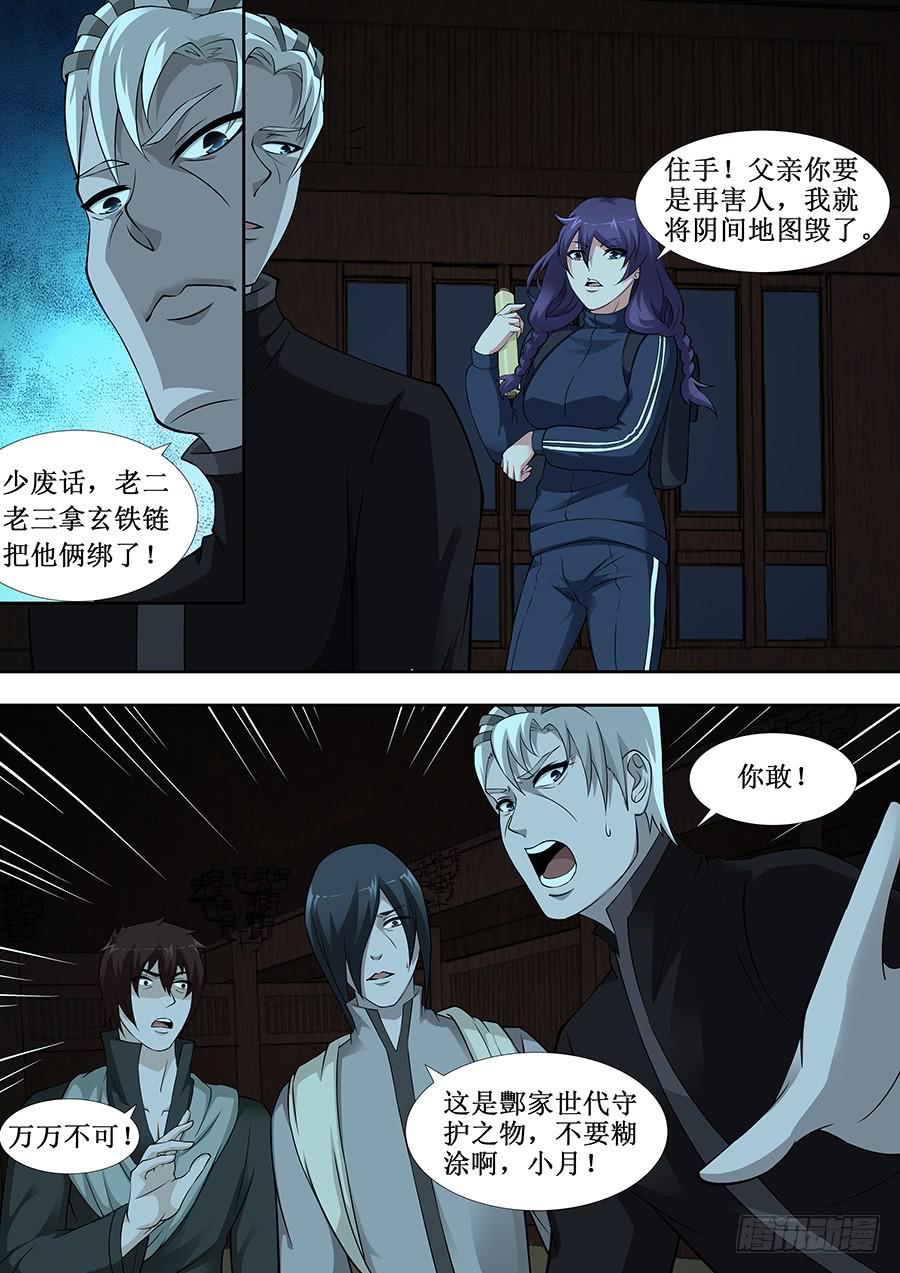 界門大開 - 65 - 3