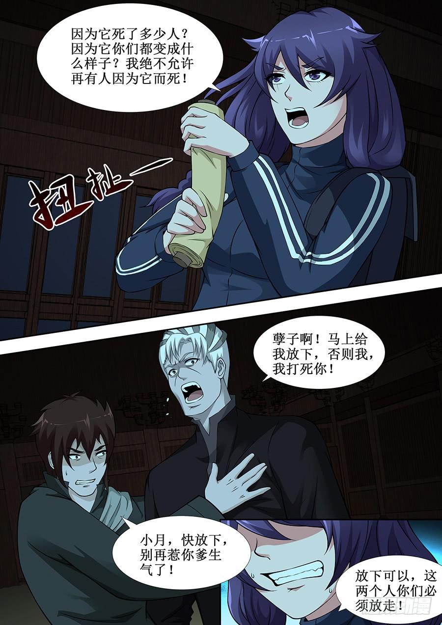 界門大開 - 65 - 1