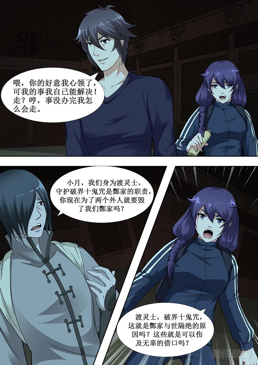 界門大開 - 65 - 2