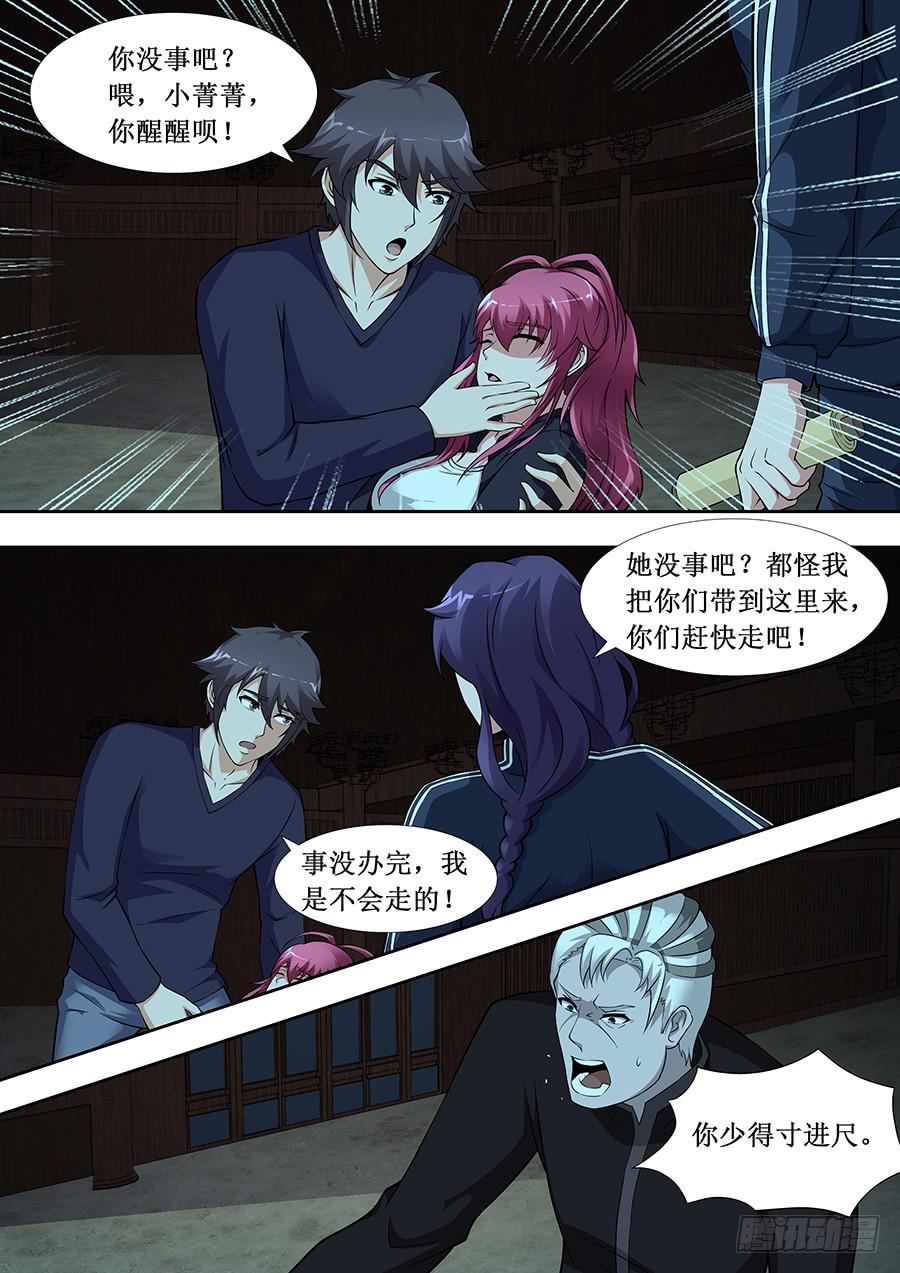 界門大開 - 65 - 1