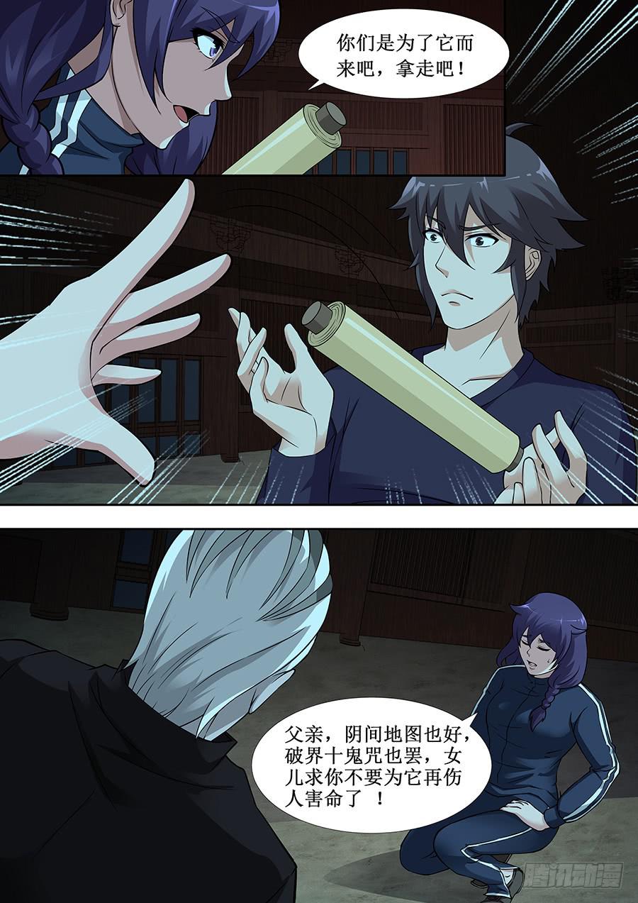 界門大開 - 65 - 2