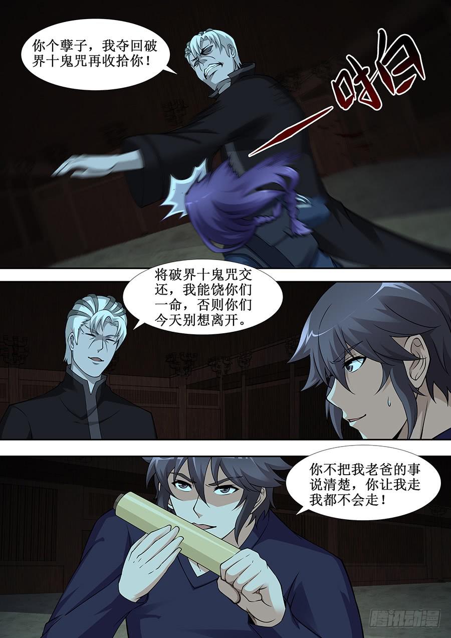 界門大開 - 65 - 3