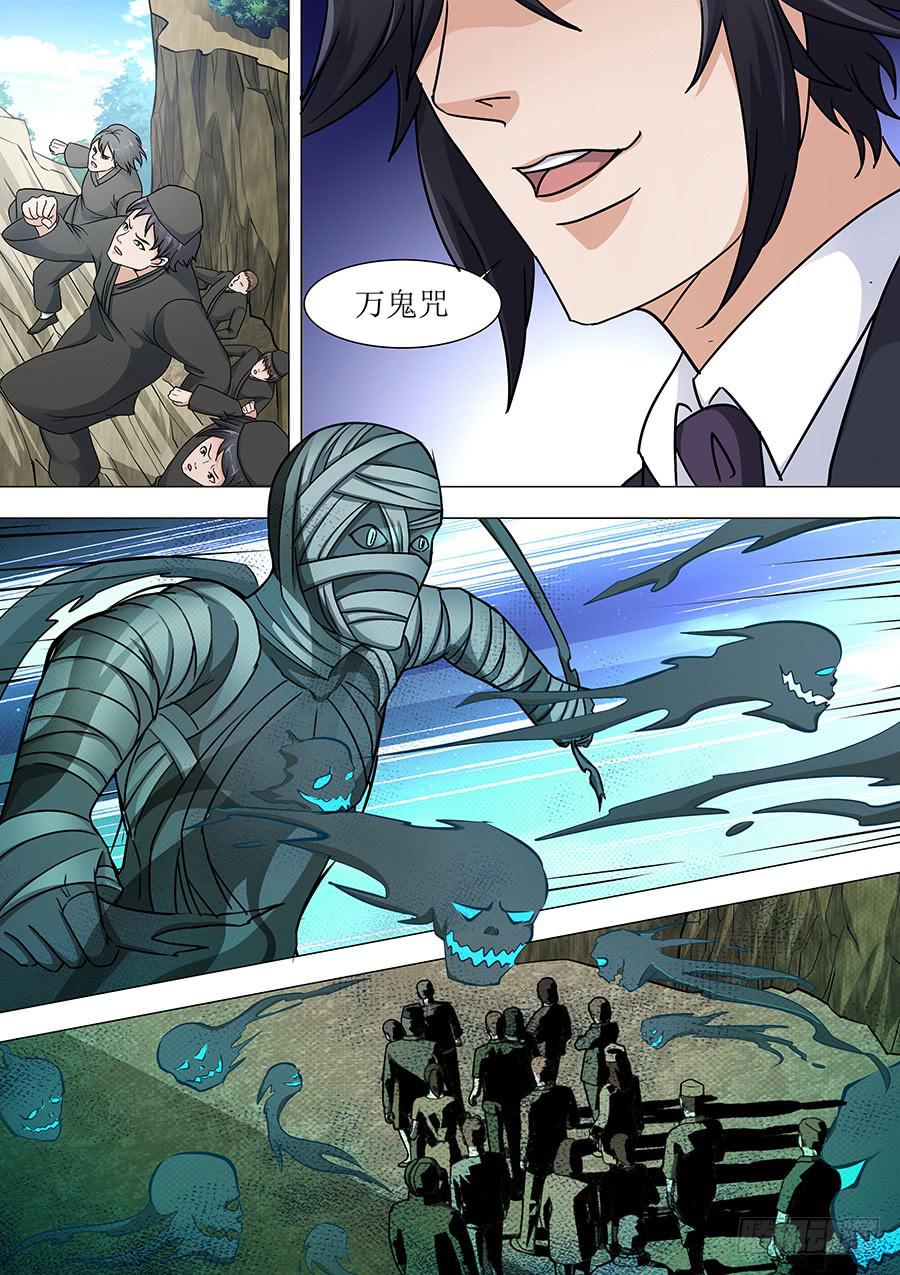 界門大開 - 75 - 1