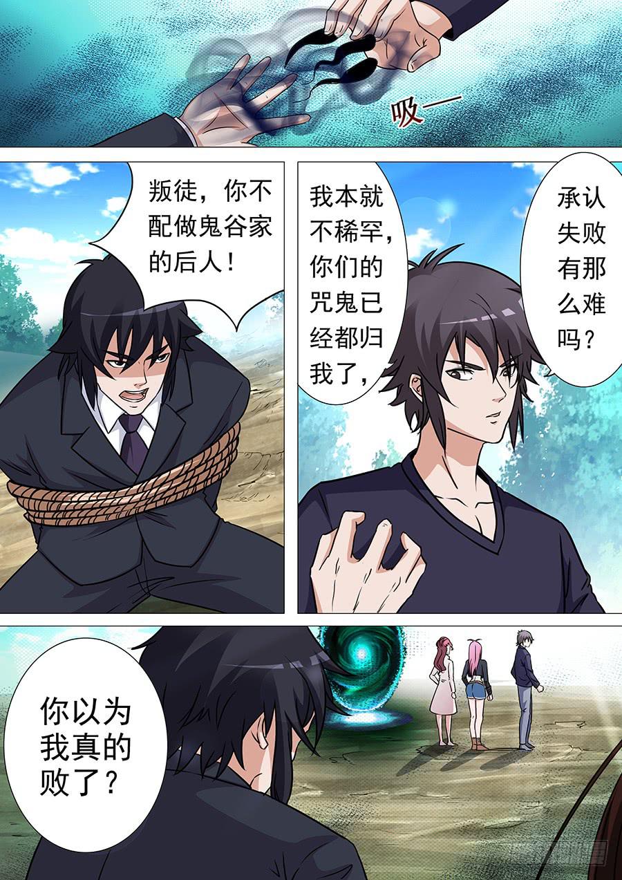 界門大開 - 77 - 1