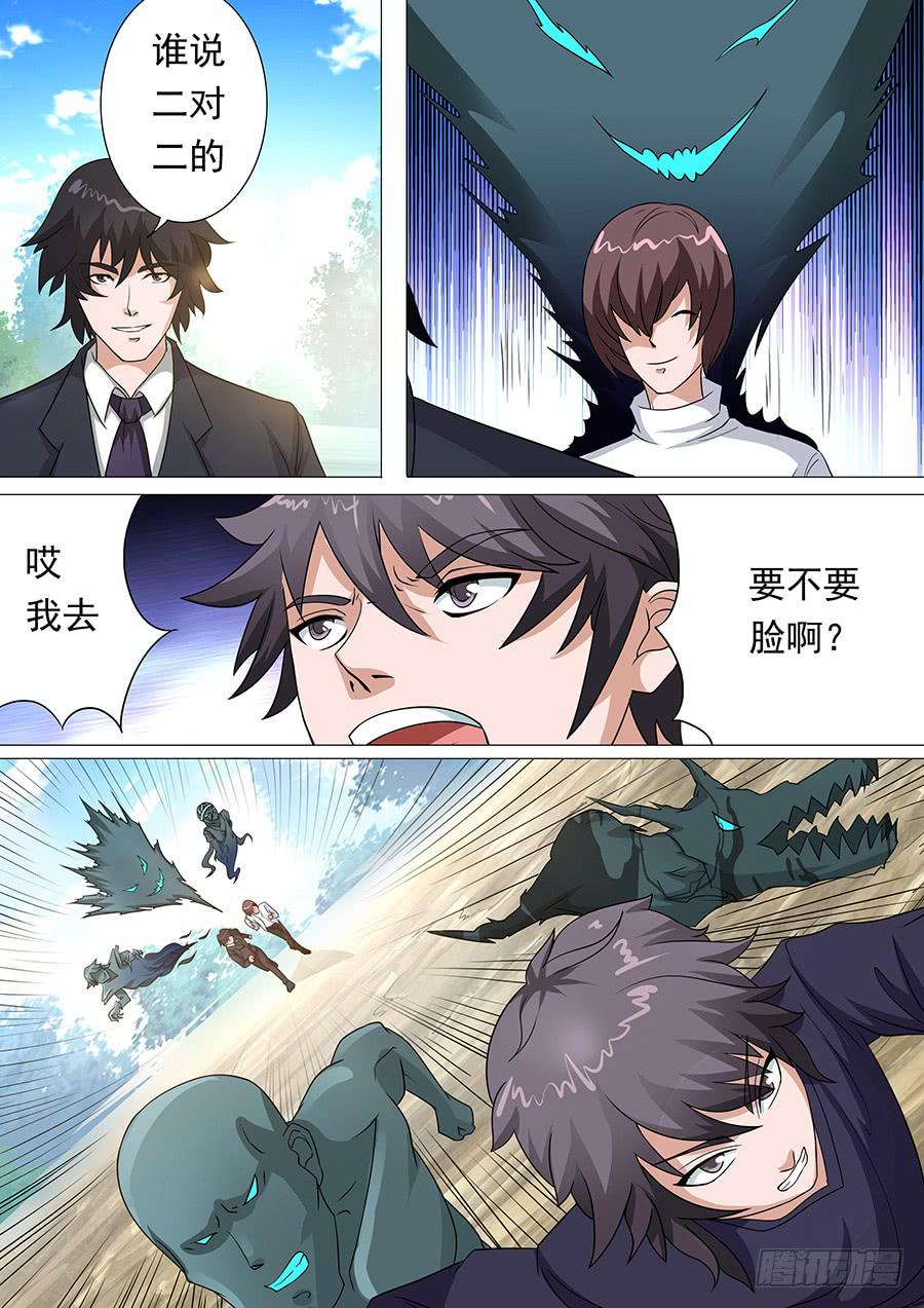 界門大開 - 77 - 4