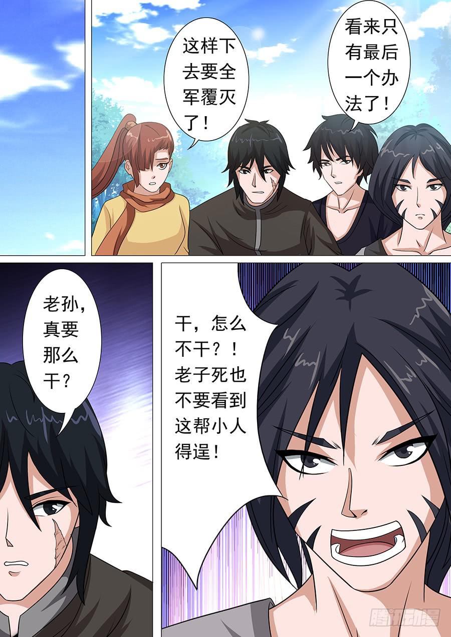 界門大開 - 77 - 1