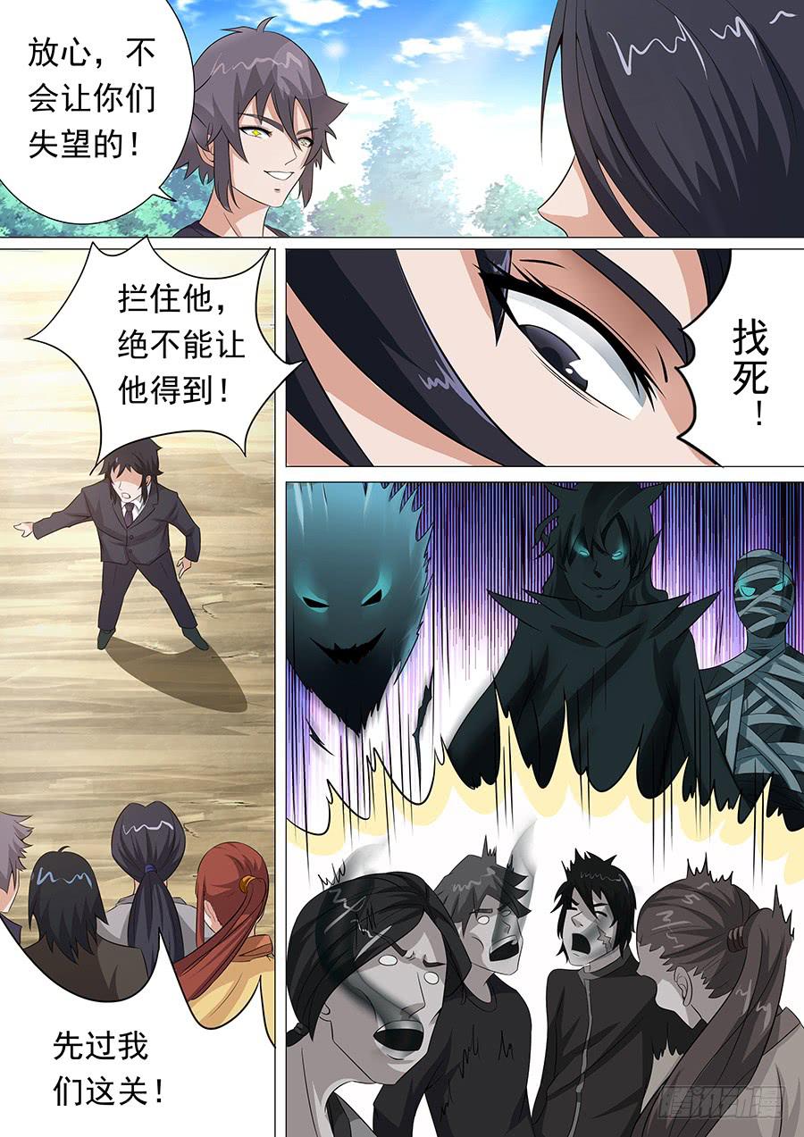 界門大開 - 77 - 4