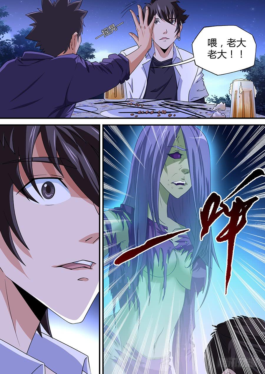 界門大開 - 09 - 1