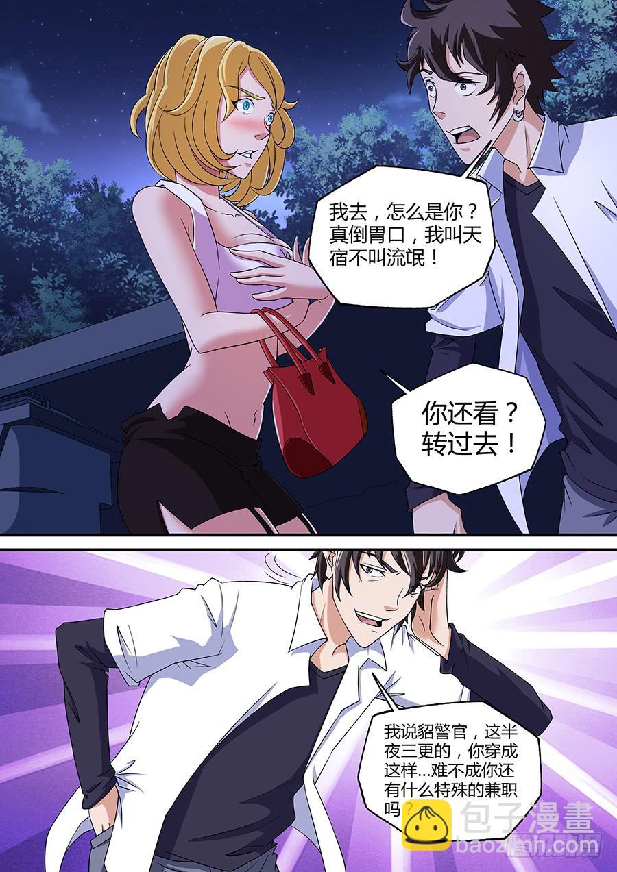 界門大開 - 09 - 1